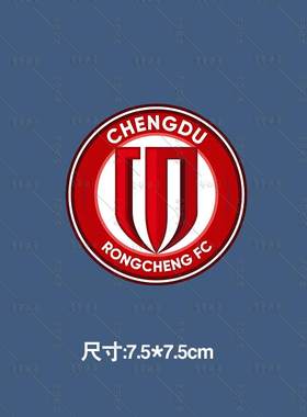 中甲中超中乙成都蓉城成都兴城球衣队徽马甲风雨衣广告文字烫画贴