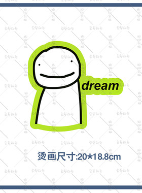 卡通风dream字母书本铅笔烫画我的世界动漫周边装饰贴纸DIY热转印