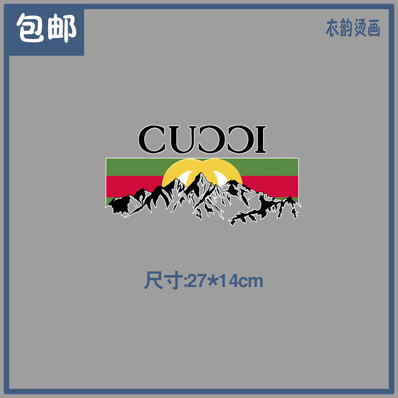 潮牌联名黑字山峰大图案热转印服装辅料印花贴白墨过粉烫画可定制