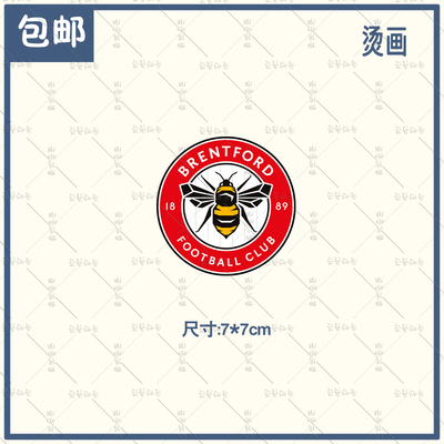 定制足球热转印服装烫画贴英超