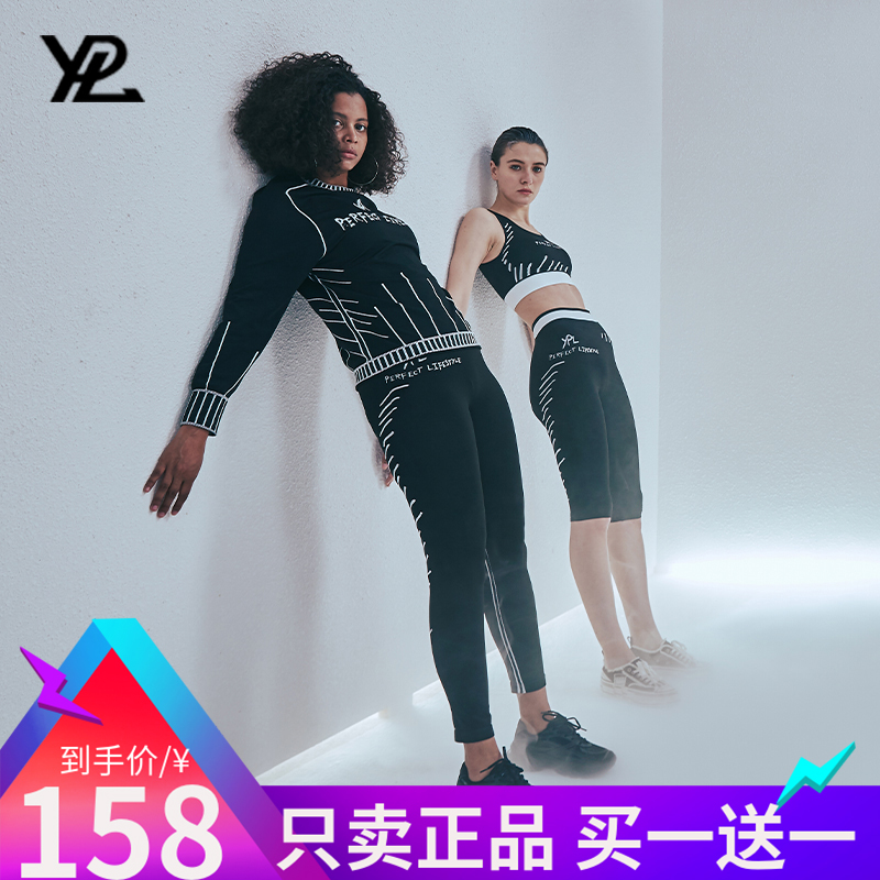 只卖正品！YPL手绘健身运动长裤女瑜伽裤紧身提臀瘦身裸感燃脂裤