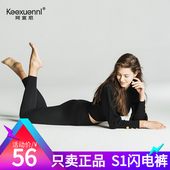 健身运动燃脂塑身睡眠裤 正品 闪电裤 Keexuennl珂宣尼S1经典 经典