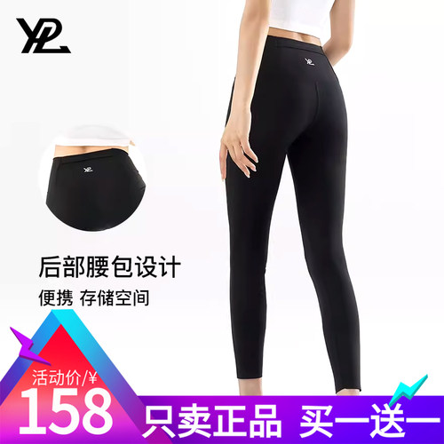 云感无痕一体瑜伽YPL腰包裤