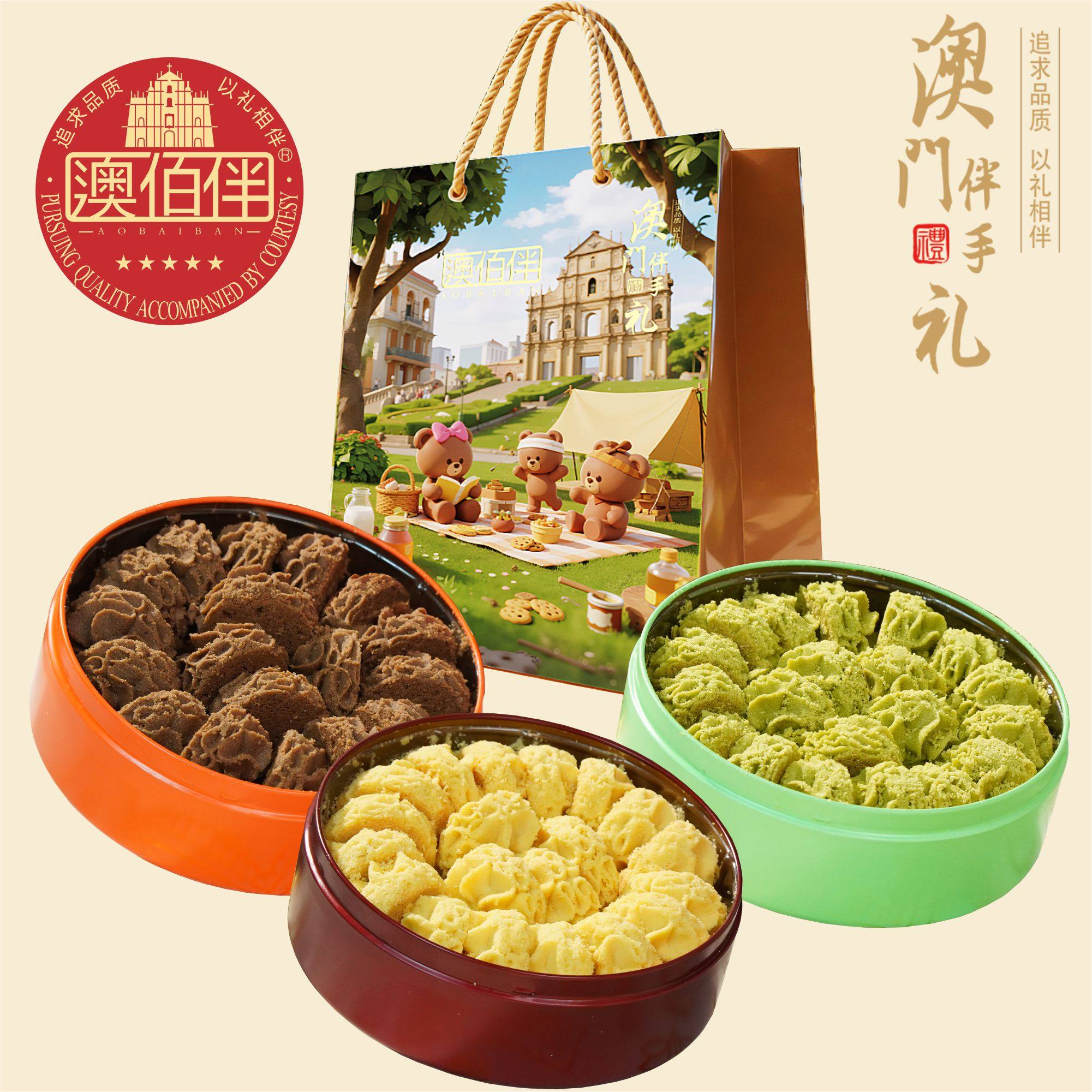 澳门伴手礼澳佰伴小花曲奇饼干小金盒黄油糕点零食特产手信送礼包
