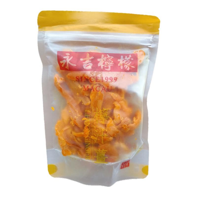 柠汁姜【晕车必备】澳门柠檬王