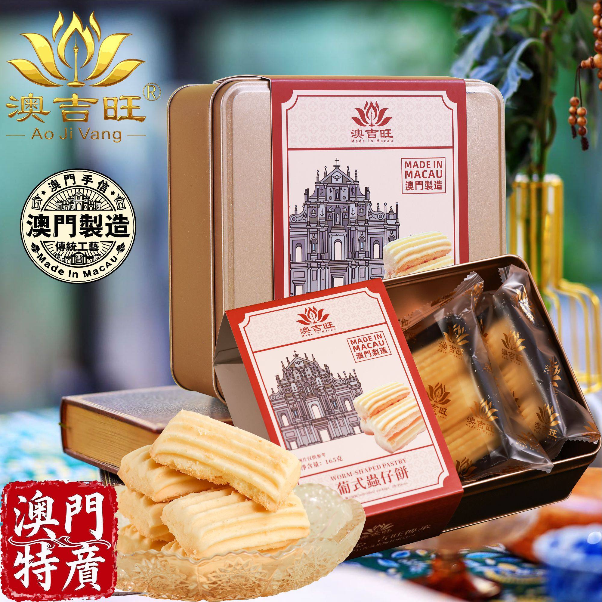澳门原产制造澳吉旺葡式虫仔饼图片