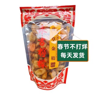 甘草金桔野生金桔澳门永吉街柠檬王蜜饯果干川贝黄皮陈皮话梅肉