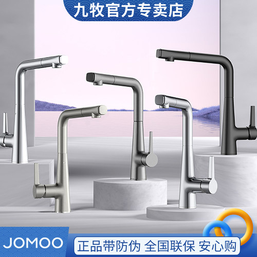 九牧抽拉式冷热水伸缩厨房龙头