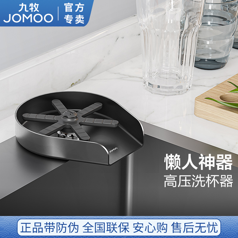 九牧高压洗杯器304不锈钢厨房水槽洗菜盆咖啡奶茶店自动冲刷杯架