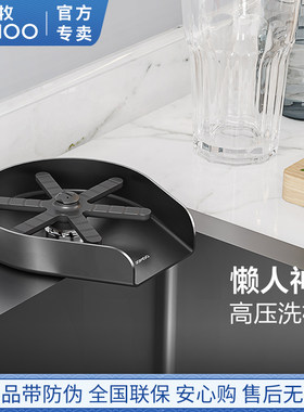 九牧高压洗杯器304不锈钢厨房水槽洗菜盆咖啡奶茶店自动冲刷杯架