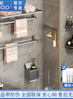 九牧浴巾架枪灰色毛巾架轻奢五金挂件套装浴室纸巾盒马桶刷置物架