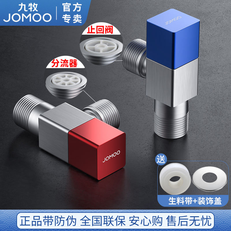 九牧角阀精铜冷热水方形加厚家用三角阀门开关马桶止逆止回防倒流 151.2元 - 86线报