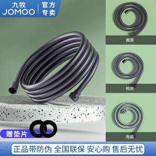 九牧淋浴花洒软管喷头水管莲蓬头不锈钢热水器防爆黑色淋浴器配件