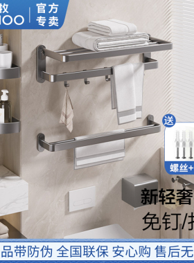 九牧卫浴枪灰色不锈钢毛巾架防锈浴室挂件套装卫生间置物架浴巾架