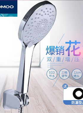 JOMOO九牧花洒喷头手持淋雨头增压淋浴花洒 简易淋浴花洒S148013