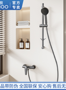 九牧卫浴枪灰简易分体淋浴花洒套装洗澡家用浴室沐浴淋雨器35287