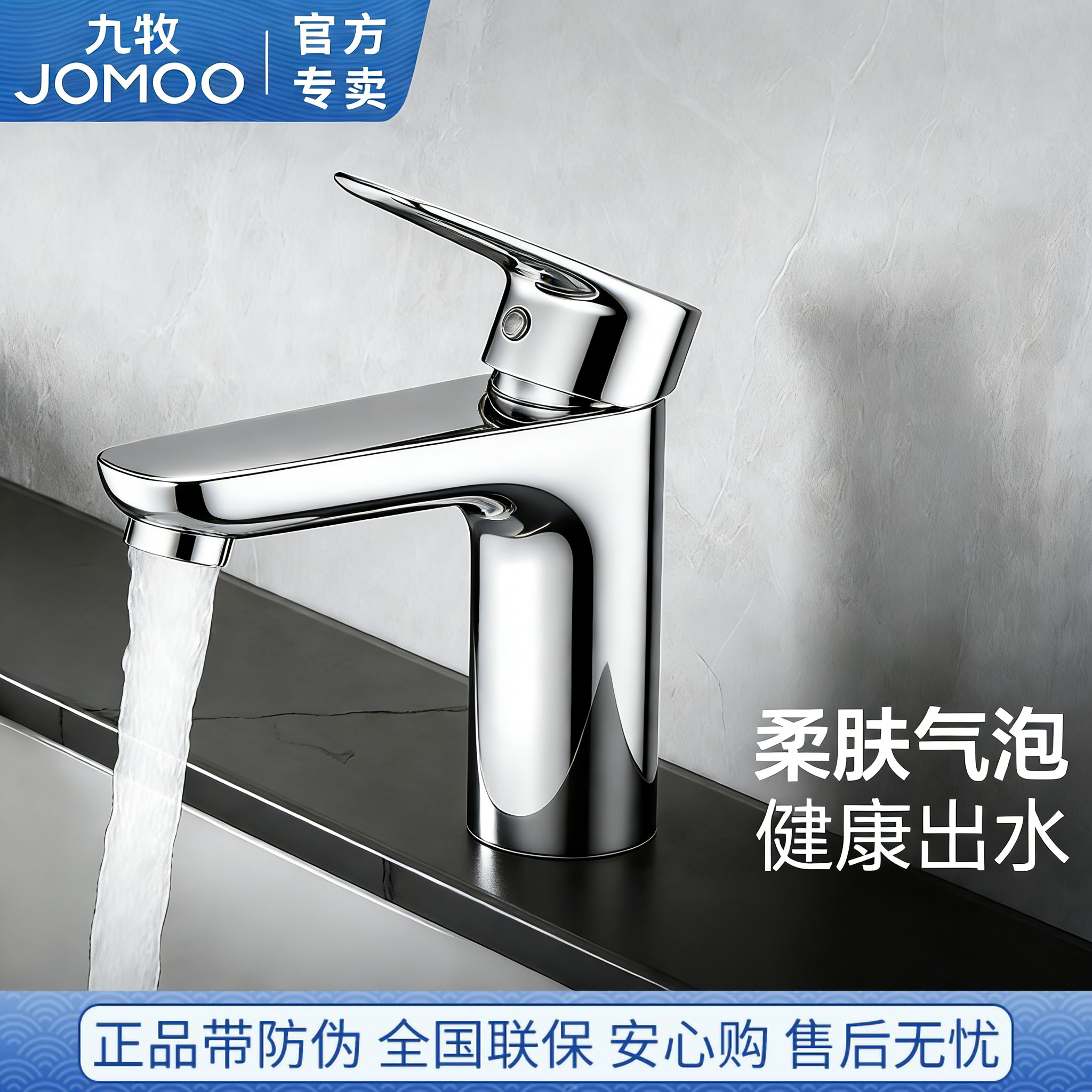 九牧单冷水龙头洗脸盆不锈钢商用面盆洗漱洗漱台家用防溅水76032