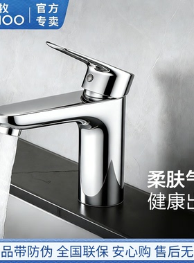 九牧单冷水龙头洗脸盆不锈钢商用面盆洗漱洗漱台家用防溅水76032