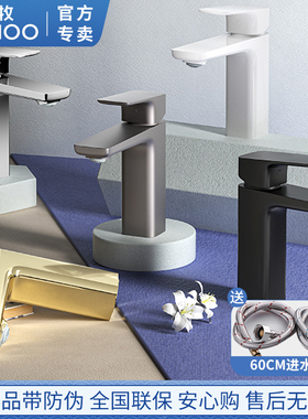 九牧面盆水龙头冷热枪灰色黄铜镀铬单把洗脸台盆手池卫生间32349