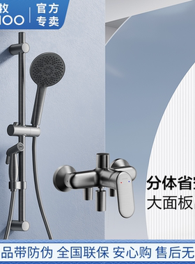 九牧枪灰色淋浴器花洒套装简易家用可升降浴室喷枪头卫生间现代