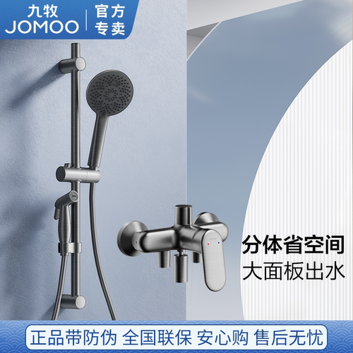 九牧枪灰色淋浴器花洒套装简易家用可升降浴室喷枪头卫生间现代