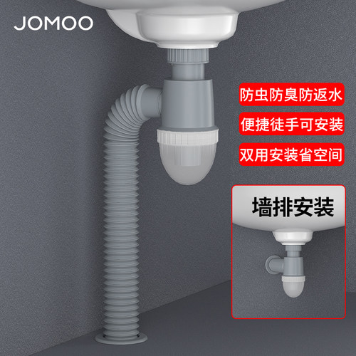 九牧洗手盆下水管防臭洗脸盆墙排水管道面盆台盆池软管下水器配件