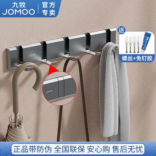 九牧挂衣钩枪灰色挂钩免打孔墙上隐形太空铝折叠粘钩衣钩挂衣架子