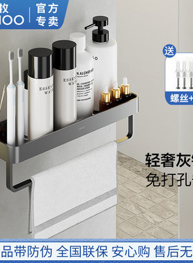 九牧卫生间置物架化妆品洗手台洗手间厕所洗漱台浴室毛巾收纳架子
