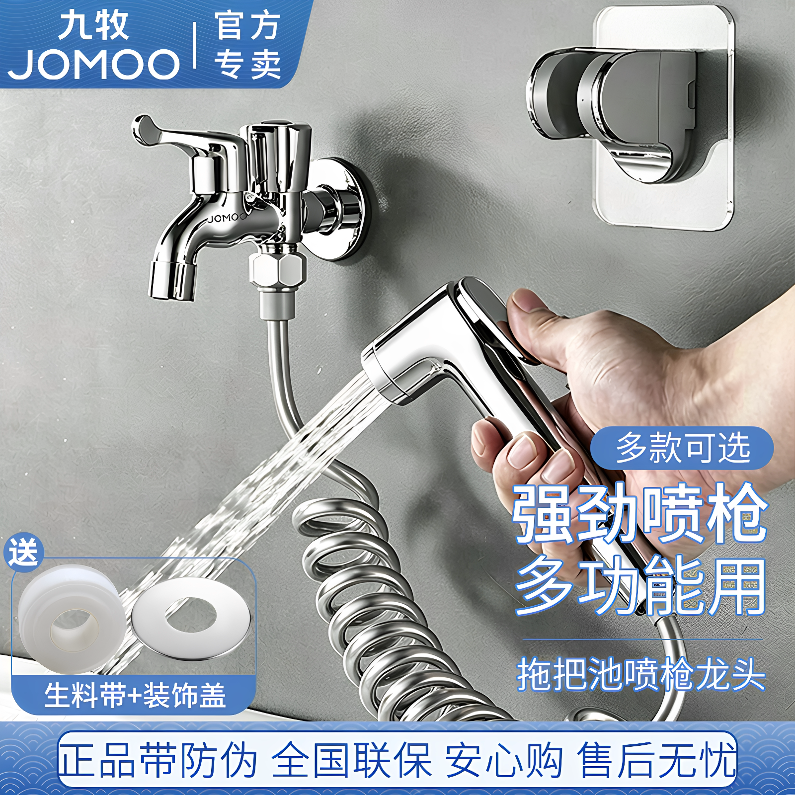 九牧洗衣机水龙头一进二出阳台拖把池带喷枪多功能用双控快开家用