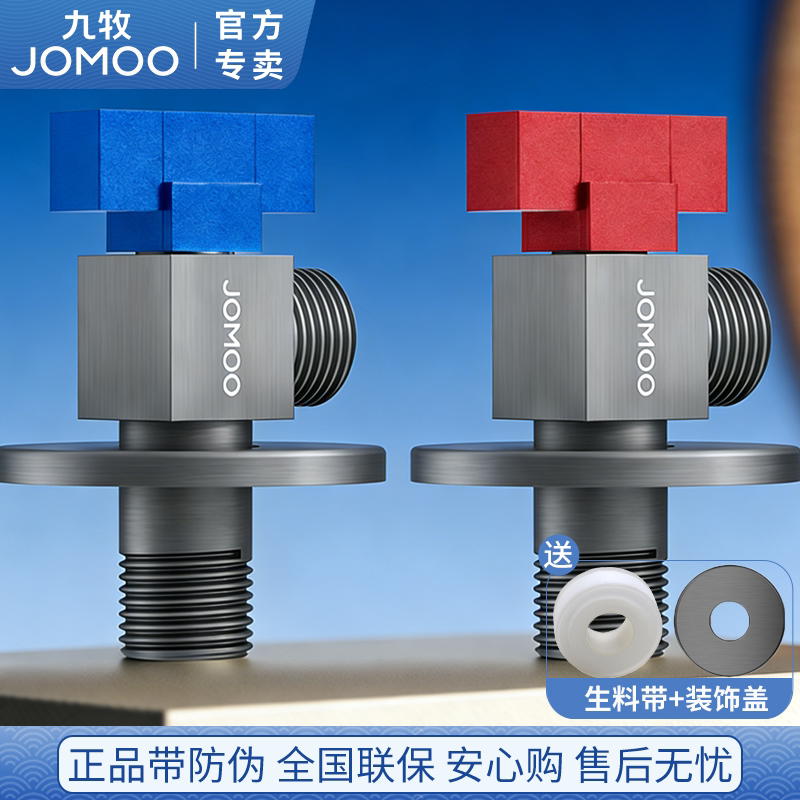 九牧热水器三角阀家用全铜水阀4分全开大流量球阀球芯直通开关阀图片