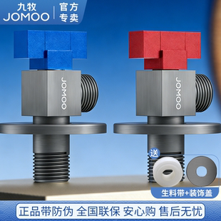 九牧热水器三角阀家用全铜水阀4分全开大流量球阀球芯直通开关阀
