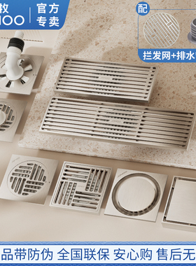 九牧卫浴奶油风防臭地漏卫生间通用洗衣机地漏精铜拉丝防虫防返水