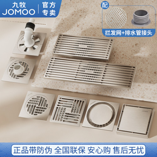 九牧奶油风精铜地漏加厚防臭防虫
