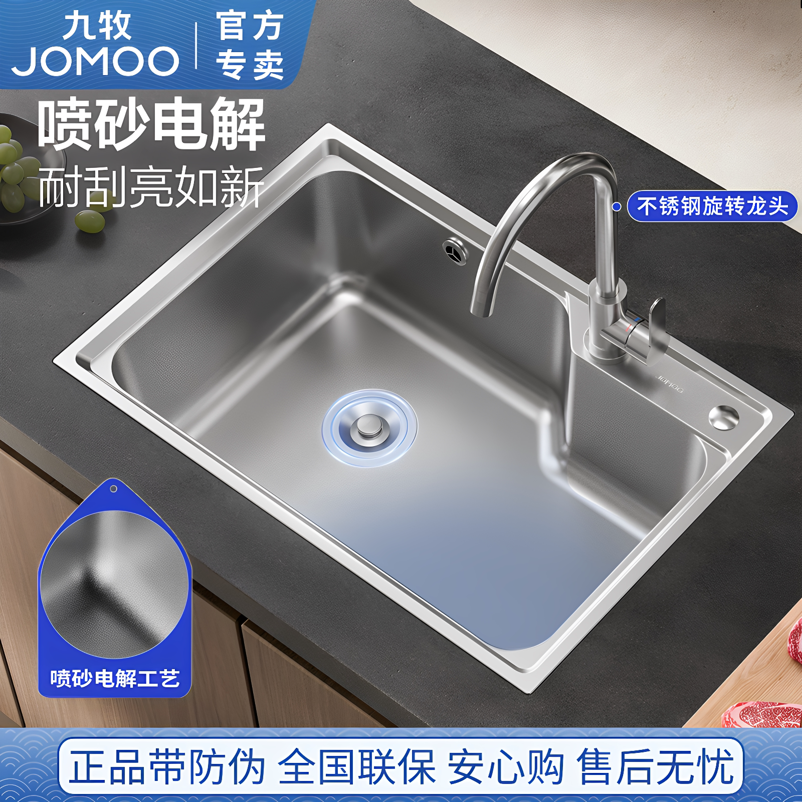 九牧水槽单槽厨房洗菜盆水池淘菜喷砂大洗碗池套餐加厚不锈钢水盆