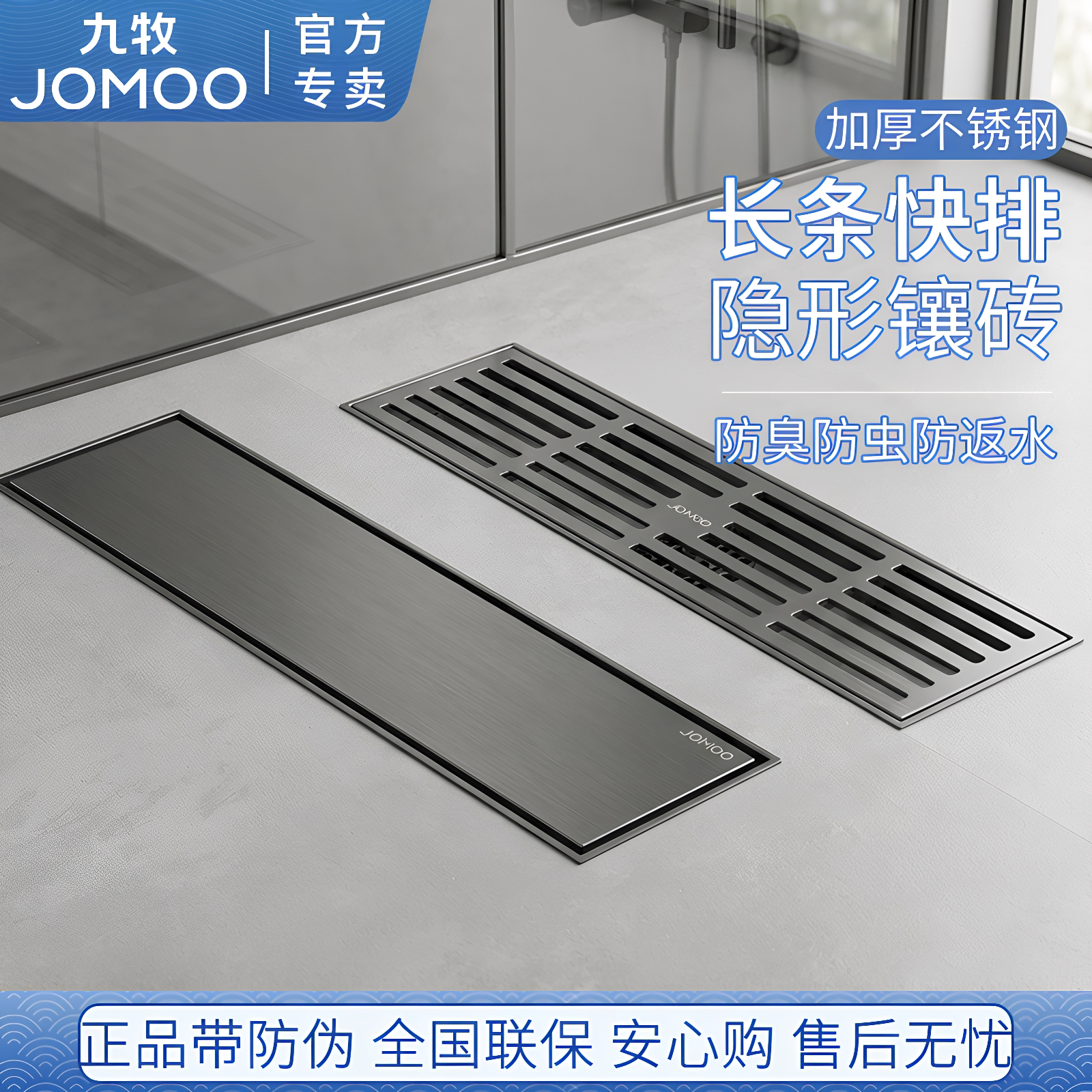九牧不锈钢长条地漏加长隐形藏方形卫生间大排量防臭防虫淋浴侧排图片