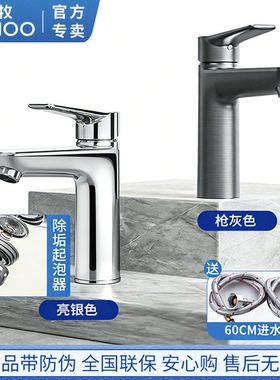 九牧冷热水龙头单孔家用卫生间浴室柜洗脸盆洗漱台面手防溅32680