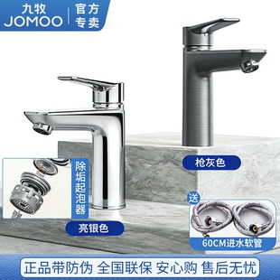 九牧冷热水龙头单孔家用卫生间浴室柜洗脸盆洗漱台面手防溅32680