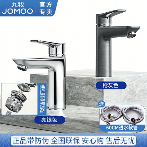 九牧冷热面盆龙头洗脸盆