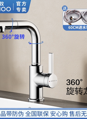 九牧卫浴洗脸盆可旋转水龙头卫生间浴室柜单孔冷热水台面盆32124