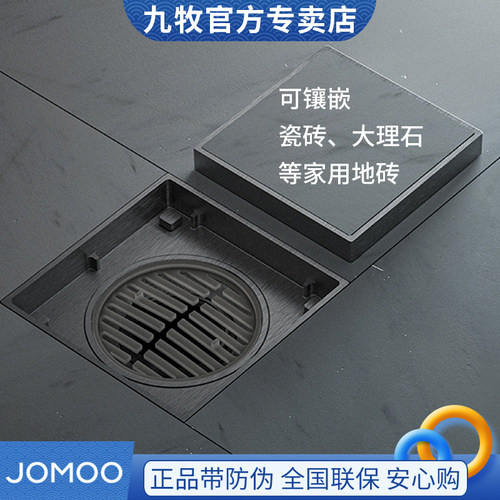 JOMOO/九牧隐形地漏防臭大排量