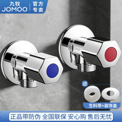 九牧角阀加长加厚冷热三角阀门