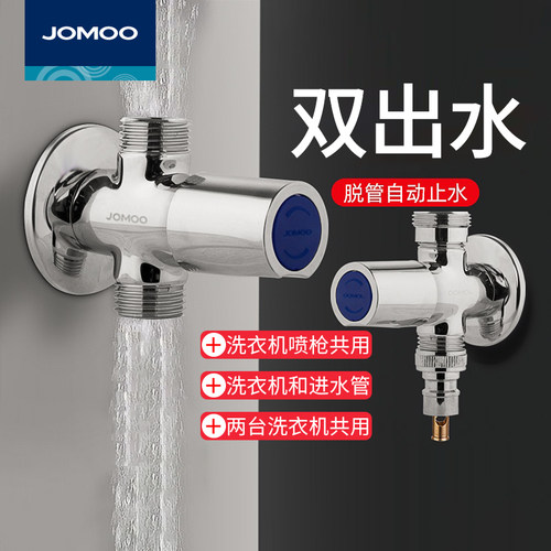 九牧三通角阀一进二出双出水阀门