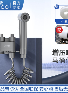 九牧马桶喷枪妇洗伴侣枪灰色水龙头蹲坑冲洗增压厕所一进二出加压