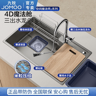 九牧厨房水槽洗菜盆台下台上加厚纳米抗刮磨抗油304不锈钢洗碗池