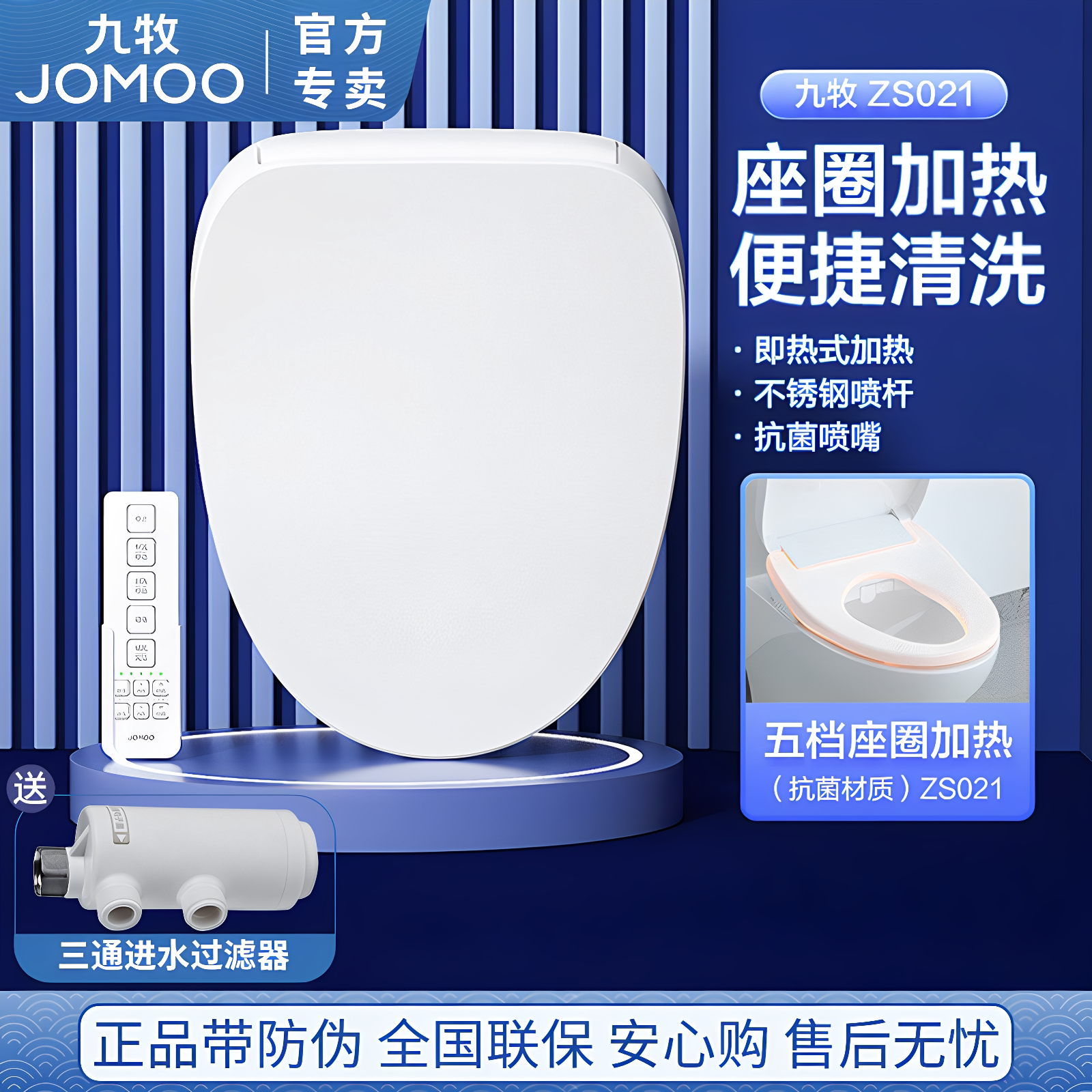 九牧智能马桶盖板全自动家用冲洗加热烘干坐便盖加热洁身器马桶圈