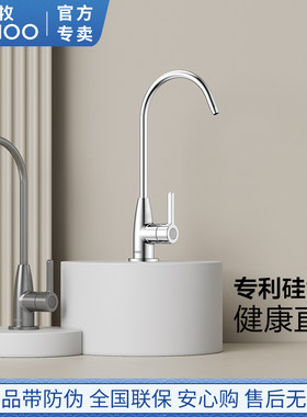 九牧硅黄铜净水器水龙头直饮水