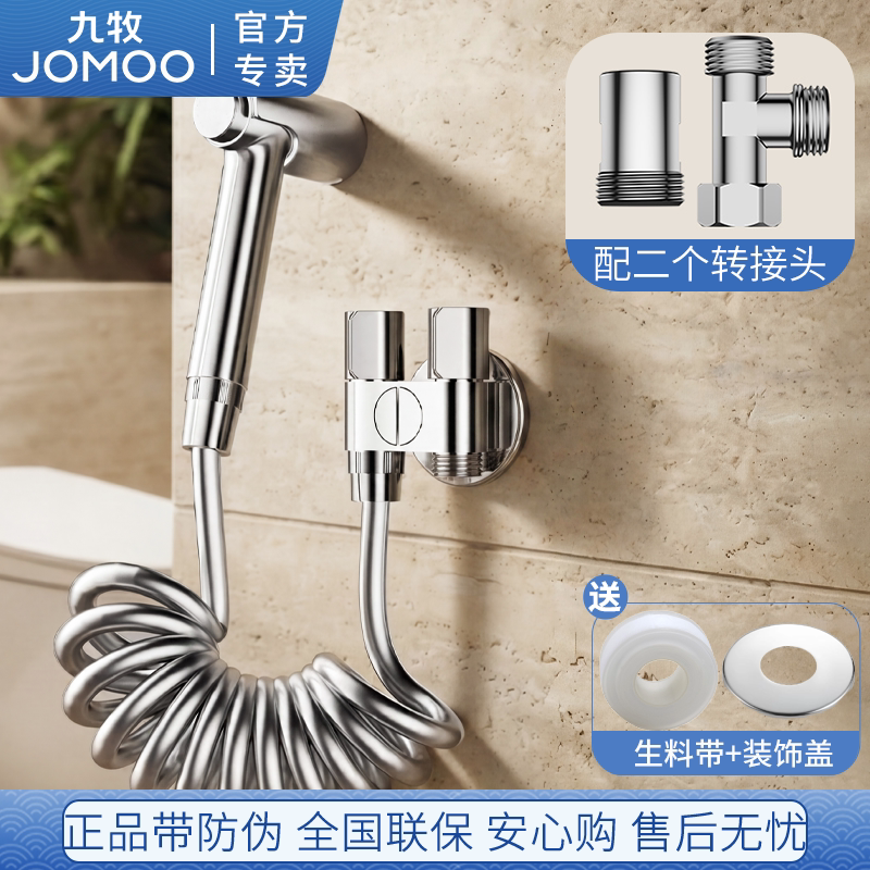 九牧马桶喷枪球形阀芯大流量增压图片