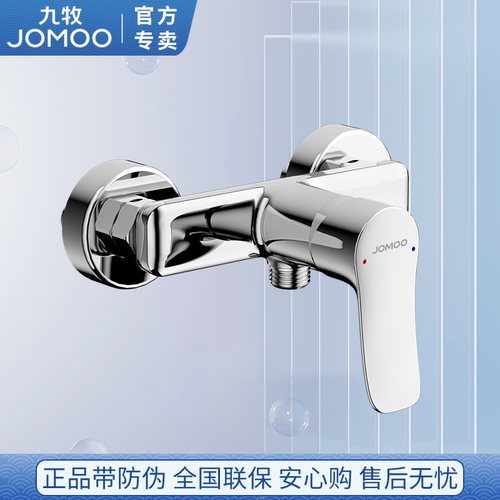 九牧双联淋浴龙头精铜加厚混水阀