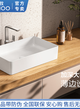 九牧北欧陶瓷台上盆纤薄洗手盆方形简约面盆家用卫生间洗漱洗脸盆