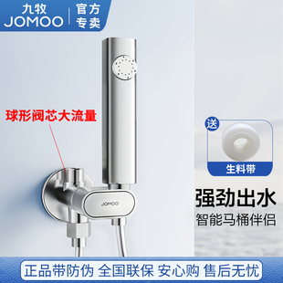 九牧智能马桶伴侣大流量球阀冲洗喷枪一进二出分水器强劲冲洗喷头
